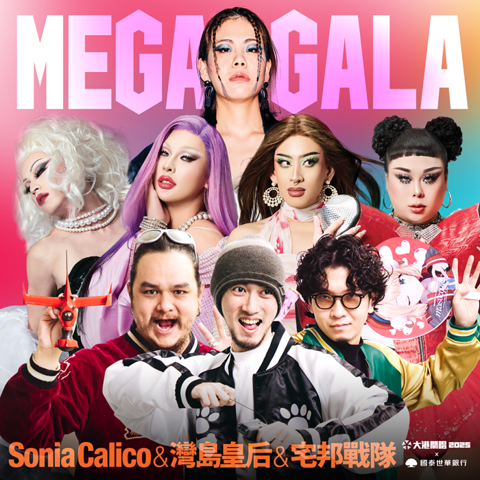 MEGA GALA大舞廳